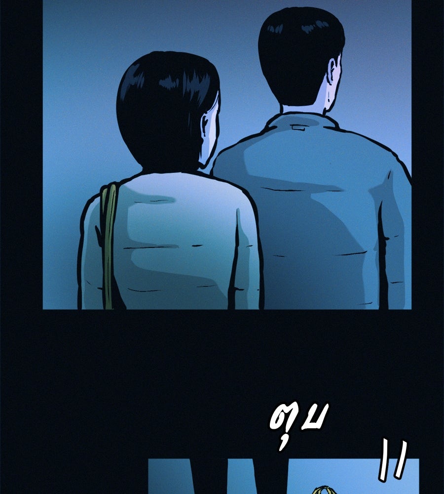 ไดเอ็ตคลับสุดหลอน - หน้า 124