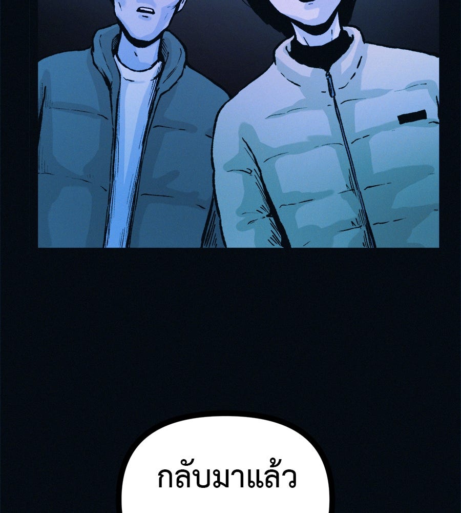 ไดเอ็ตคลับสุดหลอน - หน้า 126