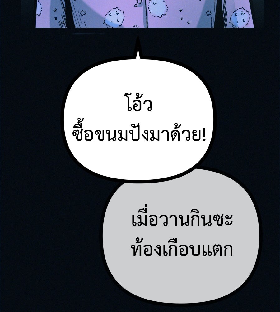 ไดเอ็ตคลับสุดหลอน - หน้า 128