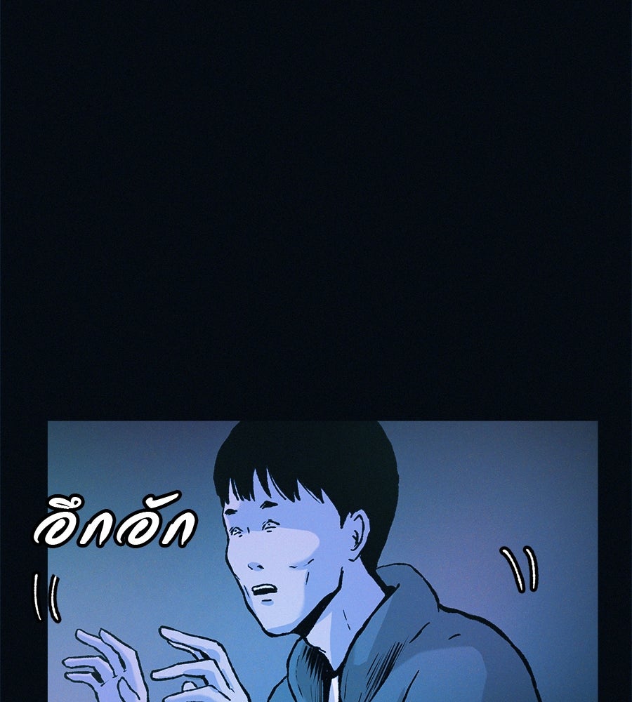 ไดเอ็ตคลับสุดหลอน - หน้า 129