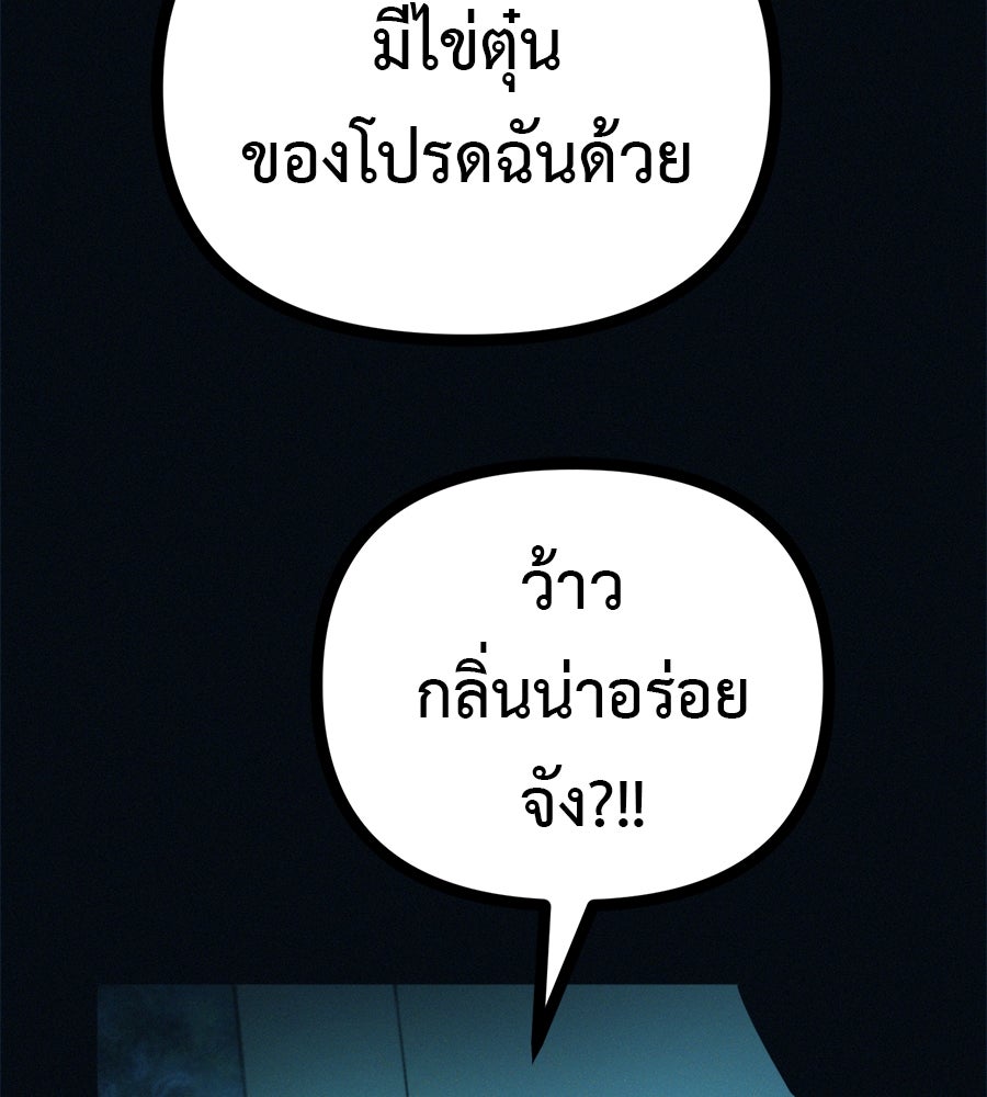 ไดเอ็ตคลับสุดหลอน - หน้า 13