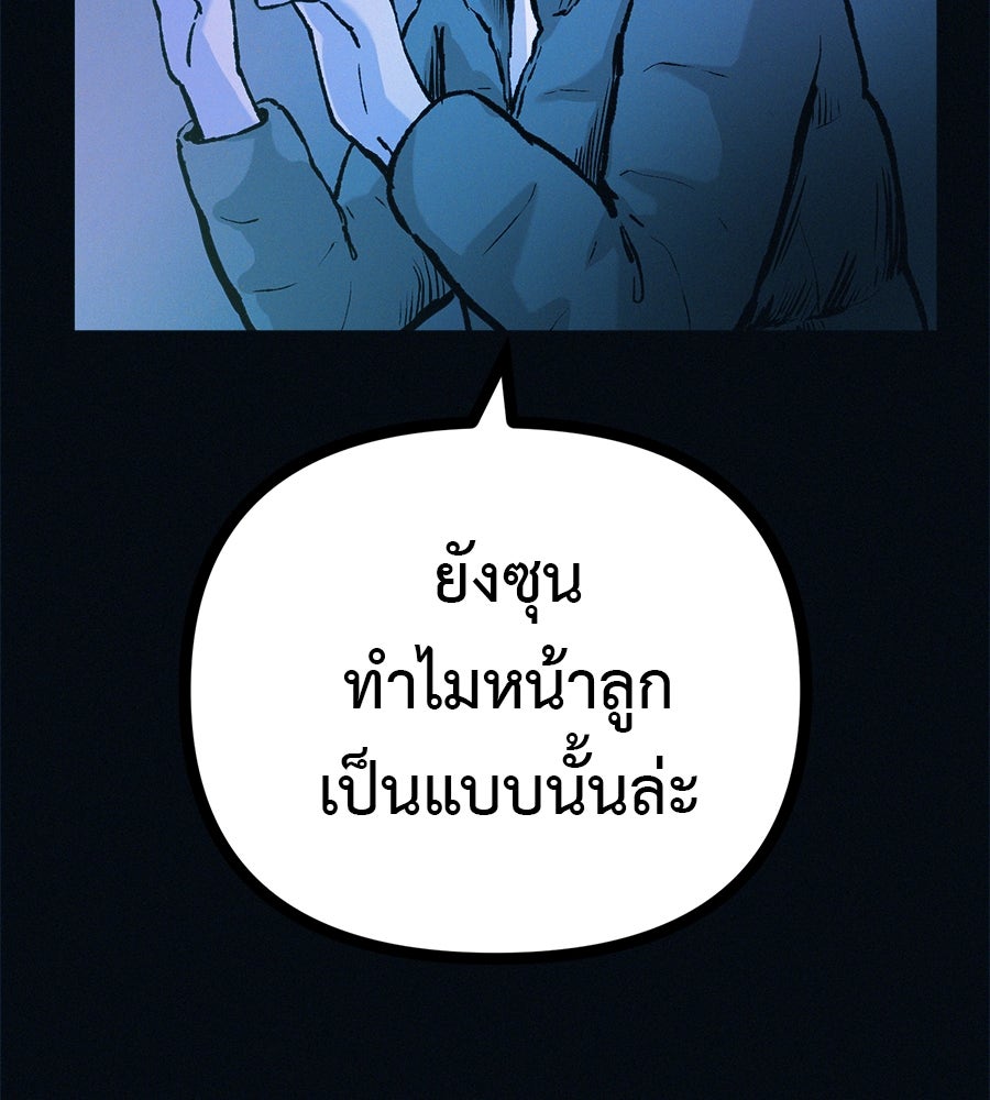 ไดเอ็ตคลับสุดหลอน - หน้า 130