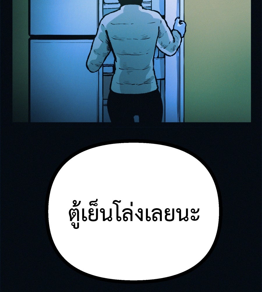 ไดเอ็ตคลับสุดหลอน - หน้า 134