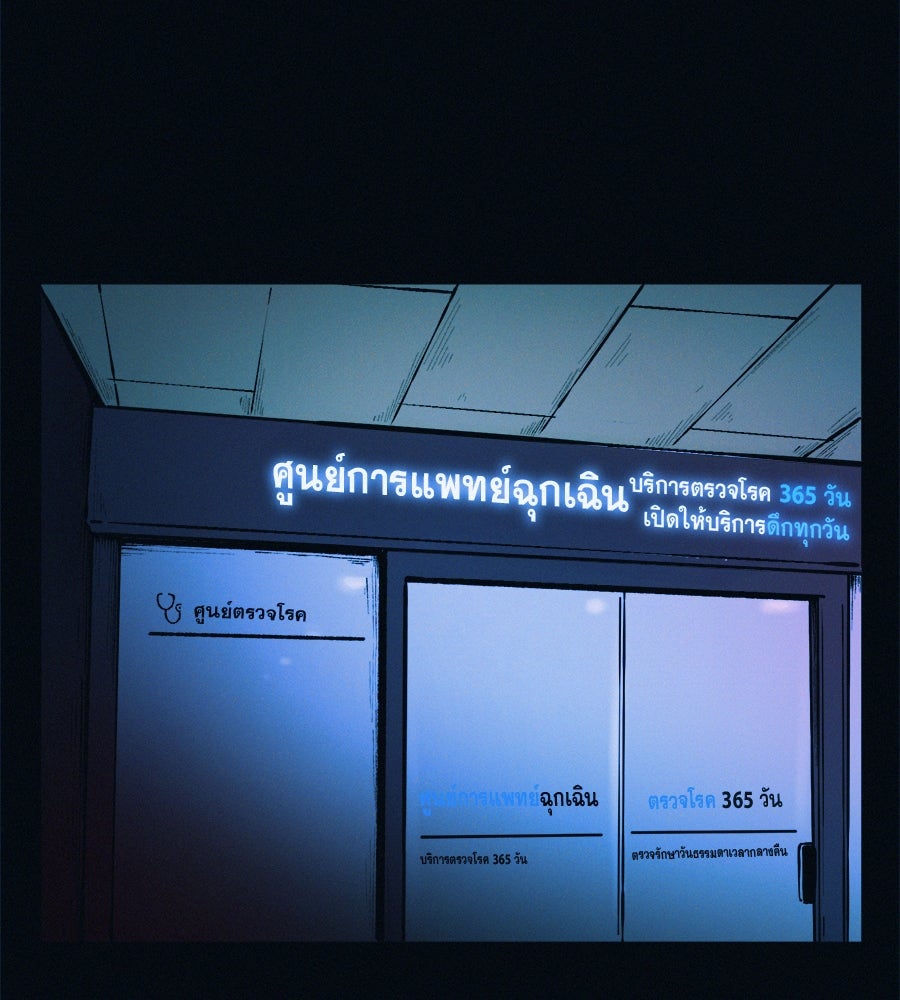 ไดเอ็ตคลับสุดหลอน - หน้า 148