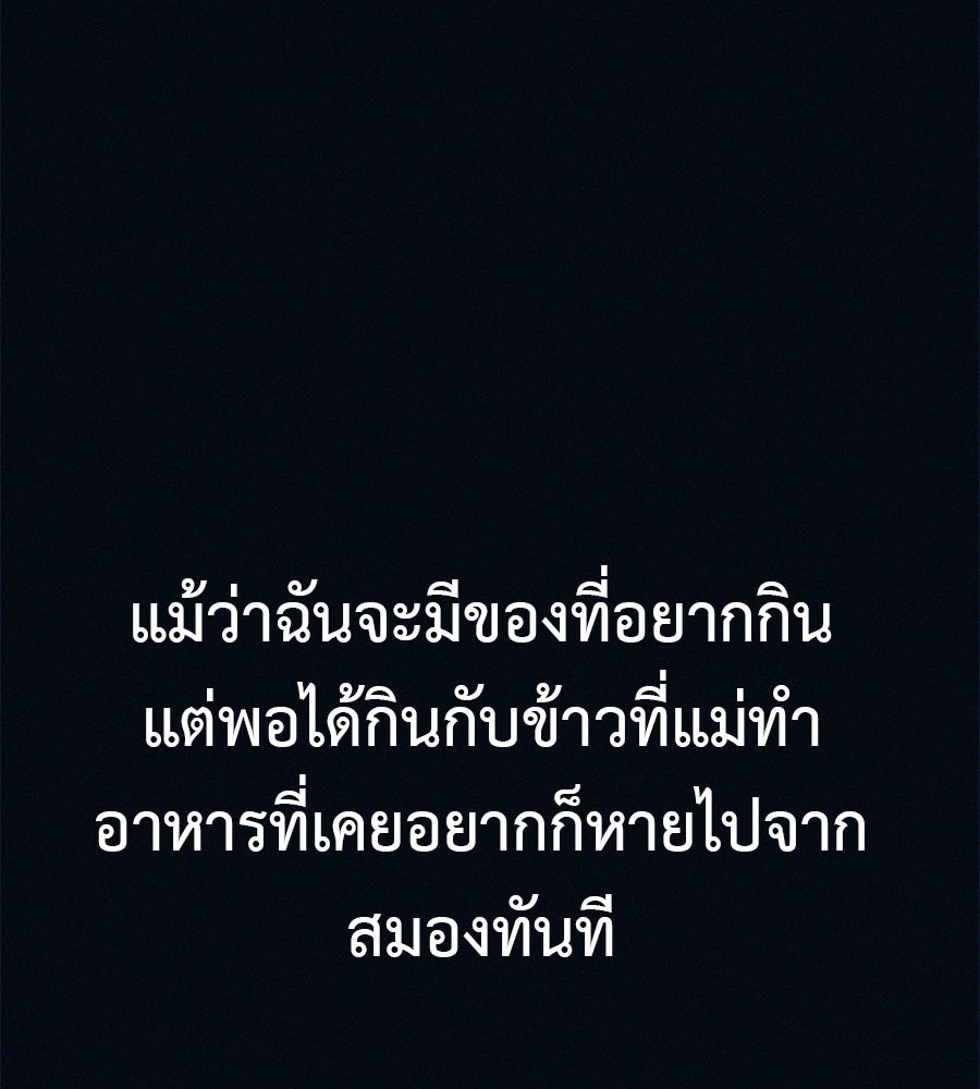 ไดเอ็ตคลับสุดหลอน - หน้า 15