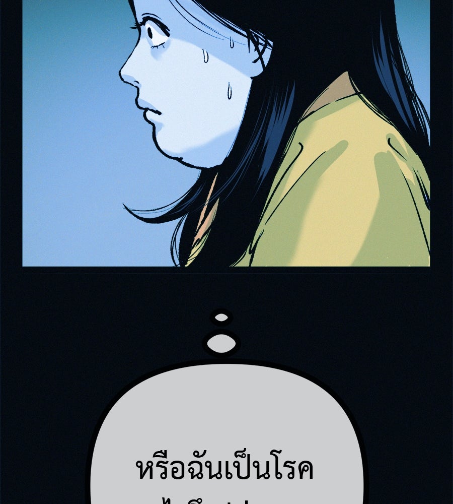 ไดเอ็ตคลับสุดหลอน - หน้า 153