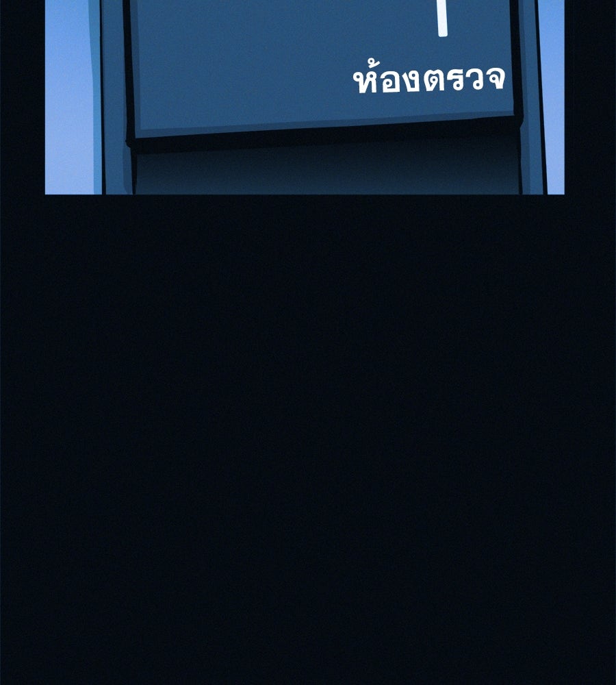 ไดเอ็ตคลับสุดหลอน - หน้า 158