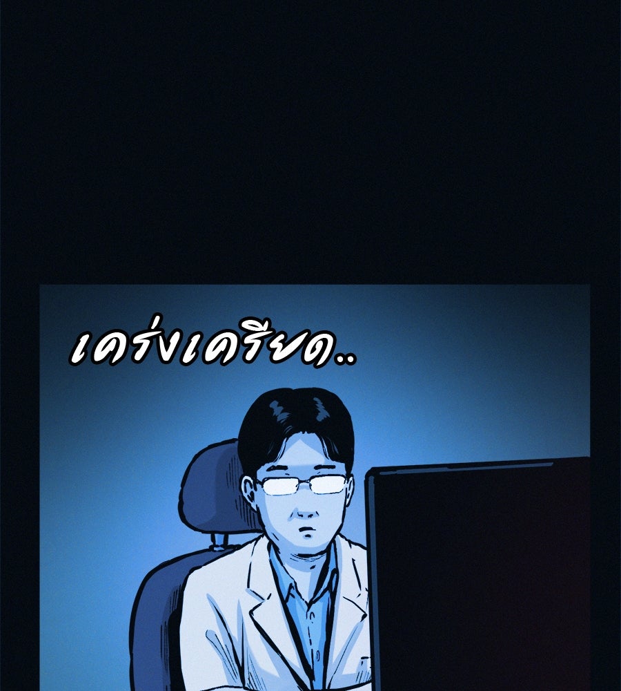 ไดเอ็ตคลับสุดหลอน - หน้า 159