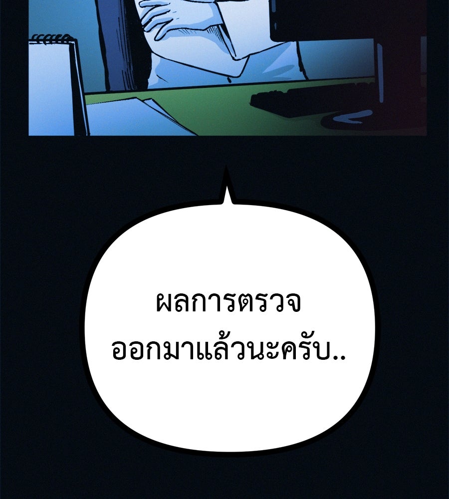 ไดเอ็ตคลับสุดหลอน - หน้า 160