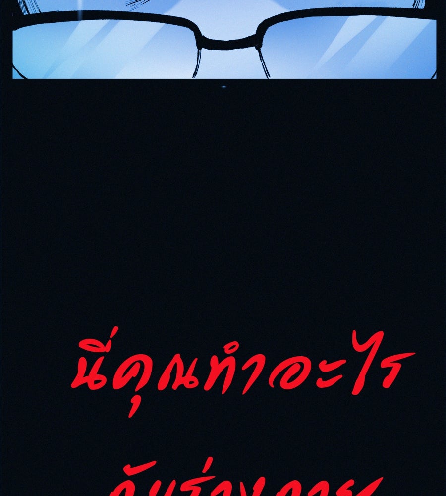 ไดเอ็ตคลับสุดหลอน - หน้า 164