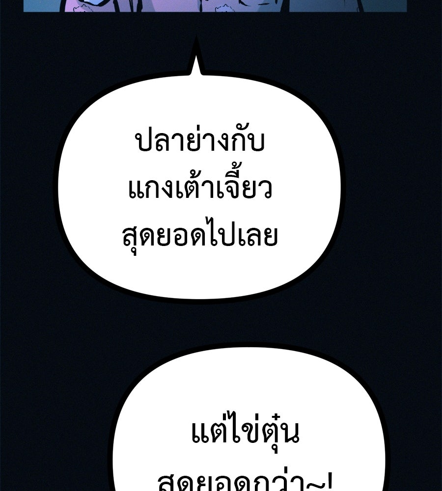 ไดเอ็ตคลับสุดหลอน - หน้า 17