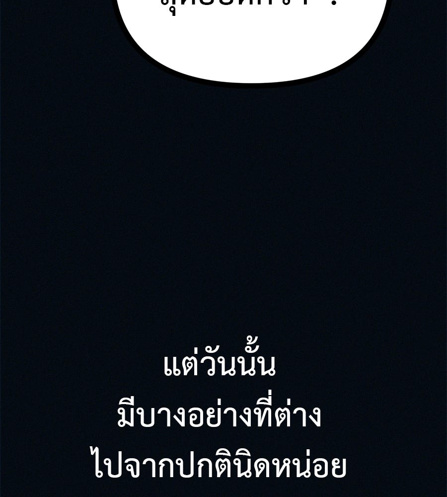 ไดเอ็ตคลับสุดหลอน - หน้า 18