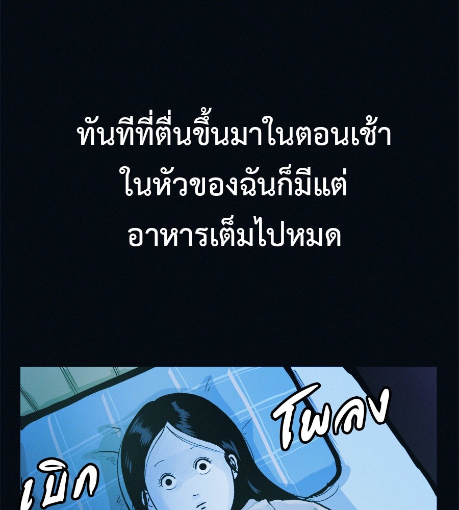 ไดเอ็ตคลับสุดหลอน - หน้า 2