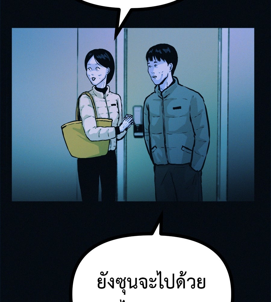 ไดเอ็ตคลับสุดหลอน - หน้า 20