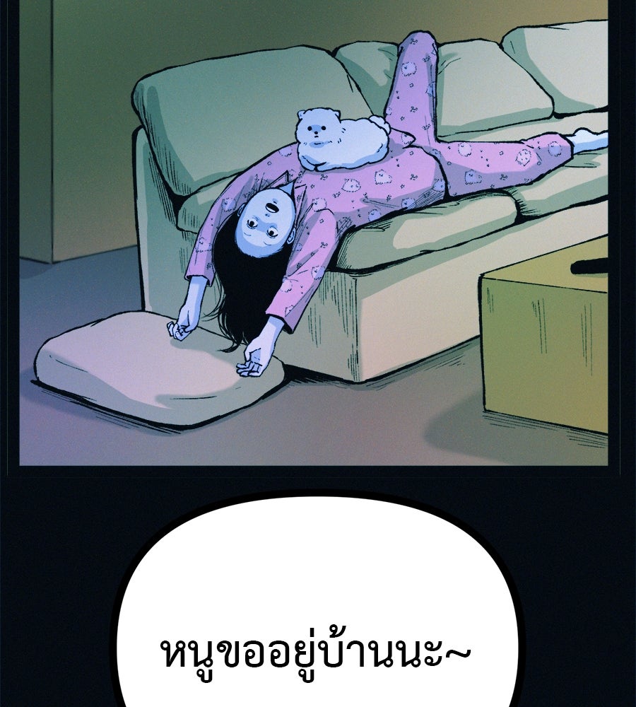 ไดเอ็ตคลับสุดหลอน - หน้า 22
