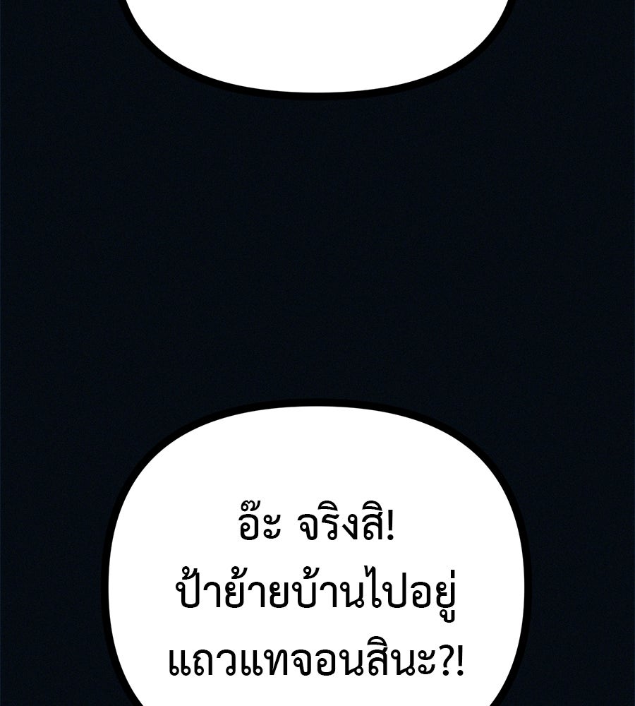 ไดเอ็ตคลับสุดหลอน - หน้า 23