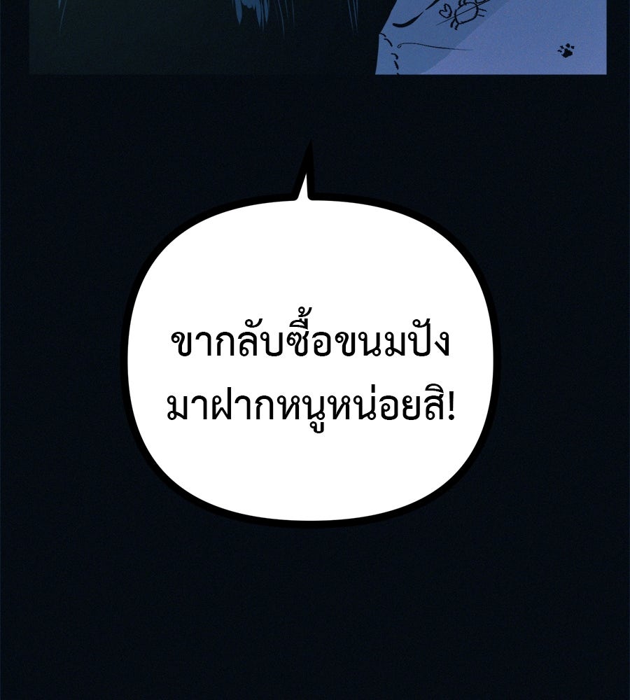 ไดเอ็ตคลับสุดหลอน - หน้า 25