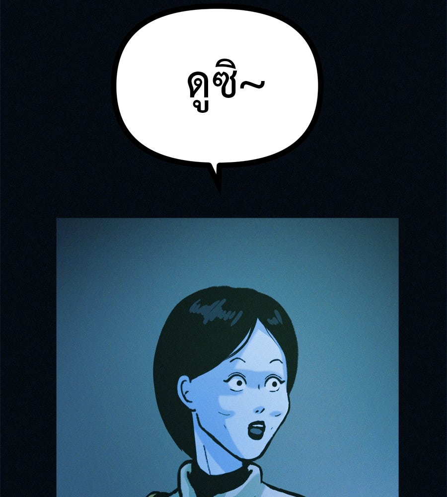ไดเอ็ตคลับสุดหลอน - หน้า 26