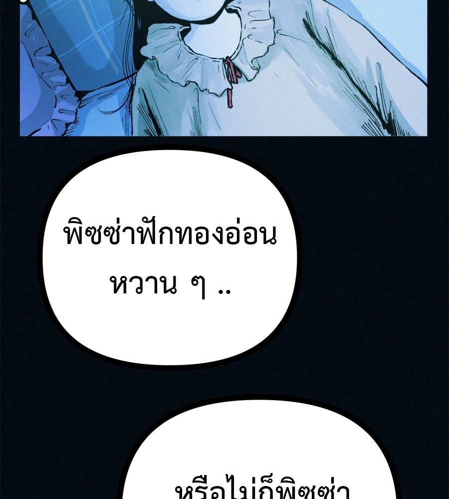 ไดเอ็ตคลับสุดหลอน - หน้า 3