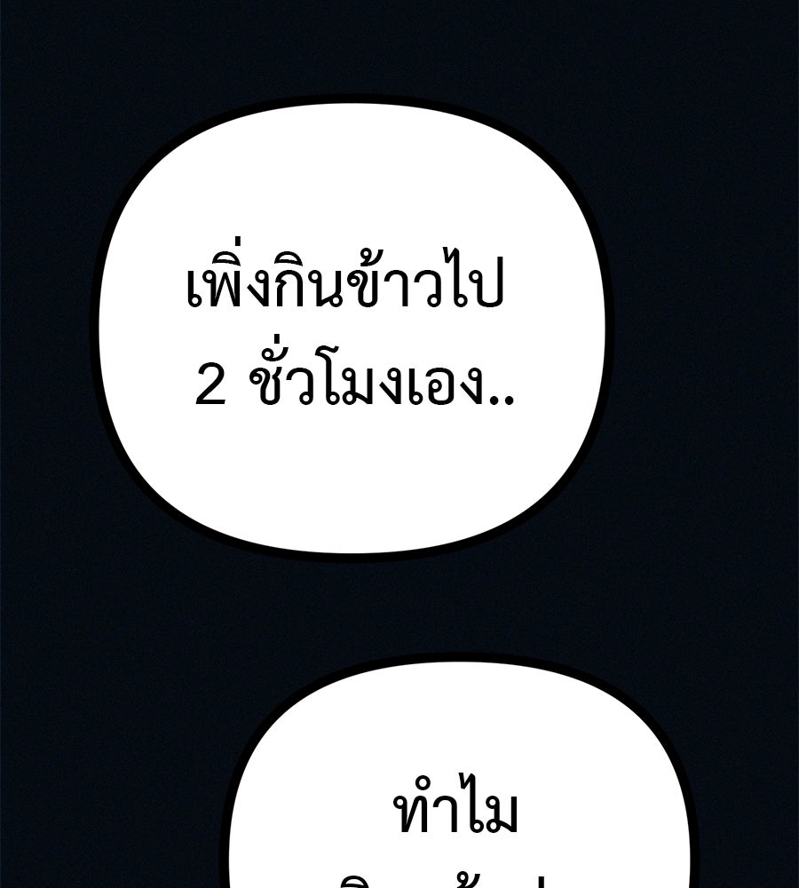 ไดเอ็ตคลับสุดหลอน - หน้า 32