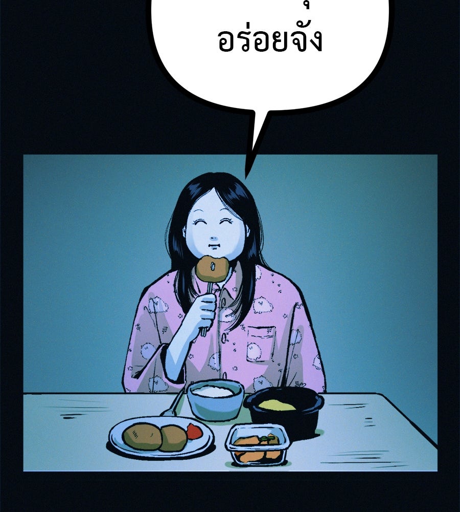 ไดเอ็ตคลับสุดหลอน - หน้า 35