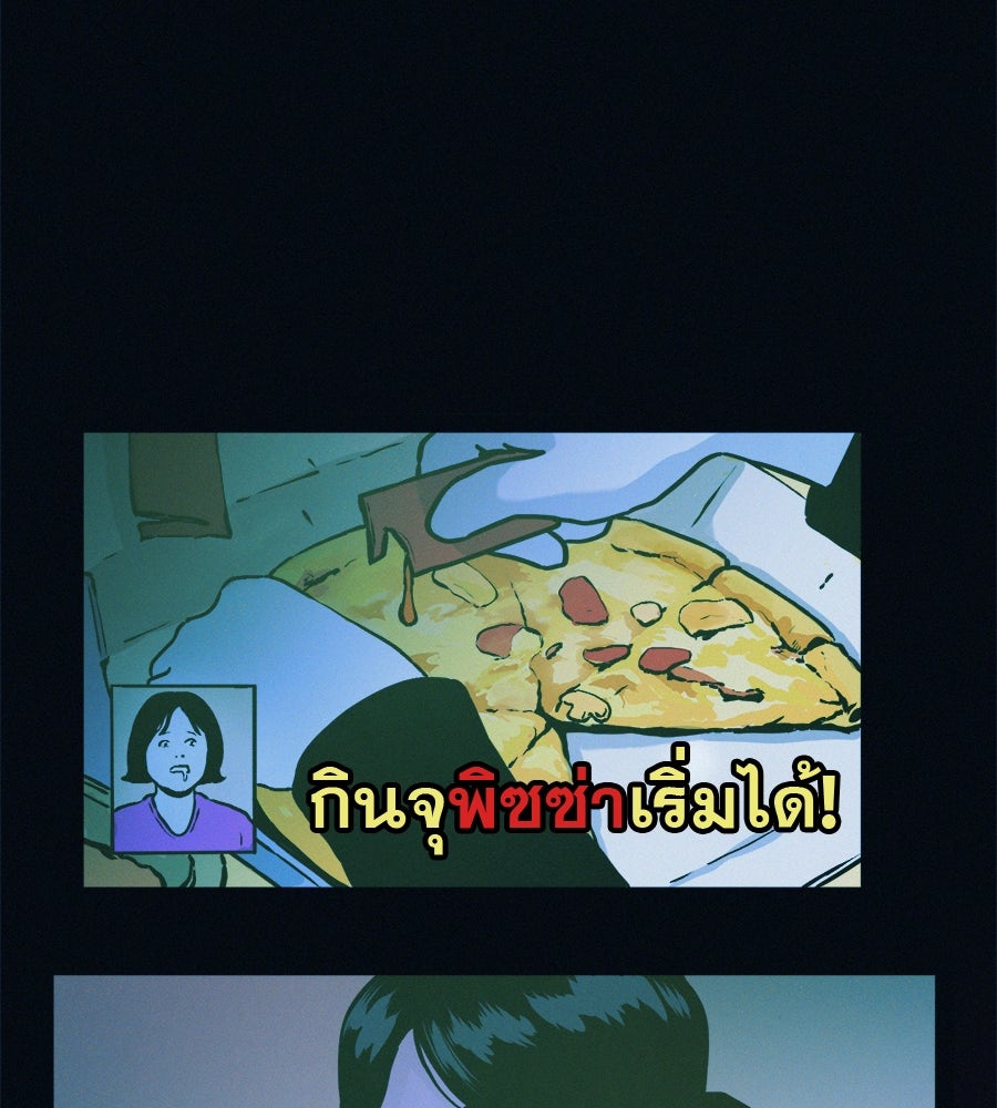 ไดเอ็ตคลับสุดหลอน - หน้า 38