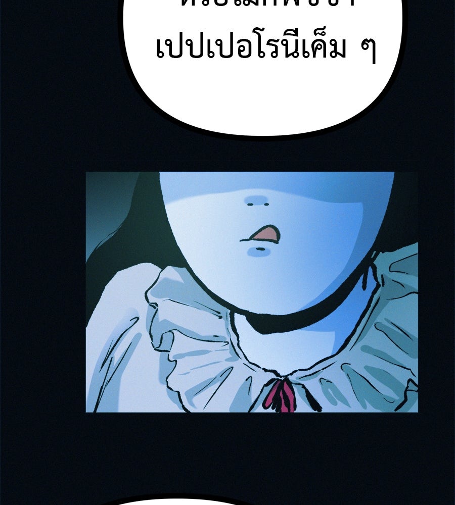 ไดเอ็ตคลับสุดหลอน - หน้า 4