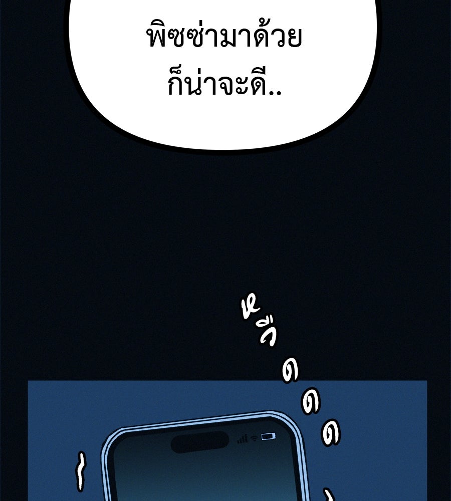 ไดเอ็ตคลับสุดหลอน - หน้า 41