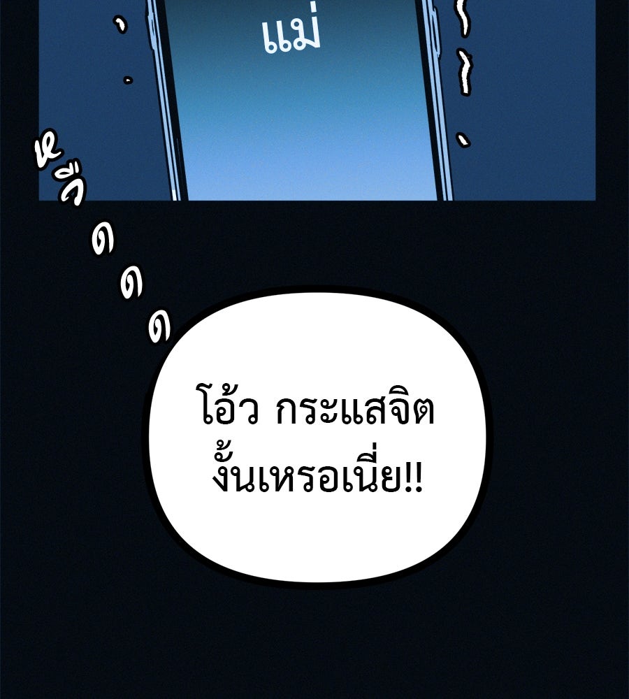 ไดเอ็ตคลับสุดหลอน - หน้า 42