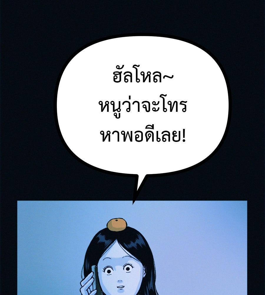 ไดเอ็ตคลับสุดหลอน - หน้า 43