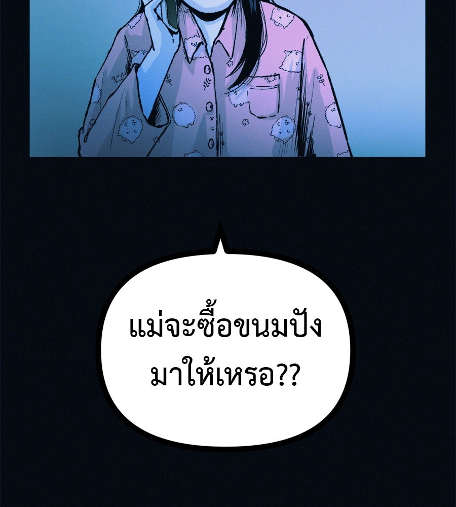ไดเอ็ตคลับสุดหลอน - หน้า 44