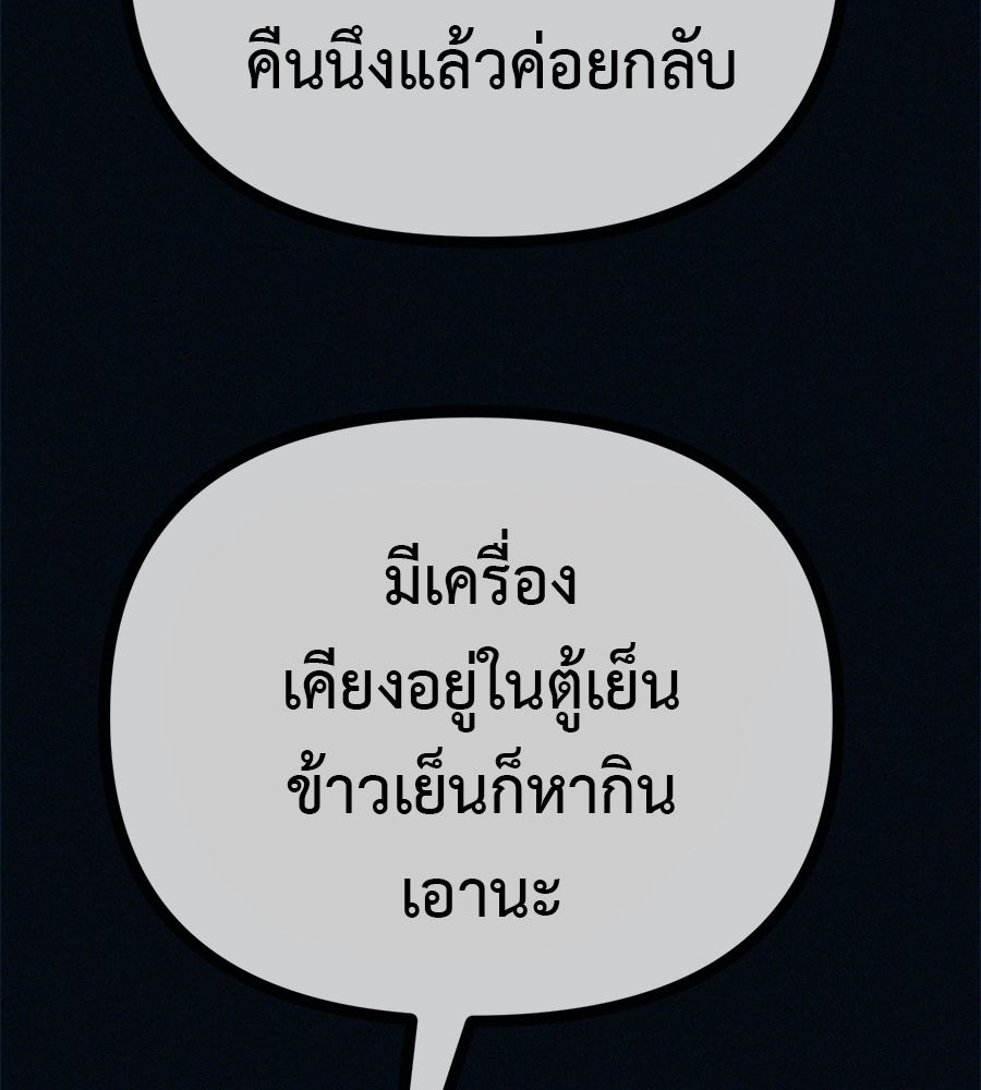 ไดเอ็ตคลับสุดหลอน - หน้า 46