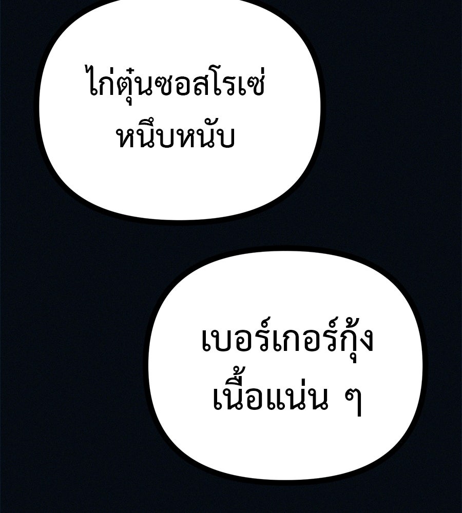 ไดเอ็ตคลับสุดหลอน - หน้า 5