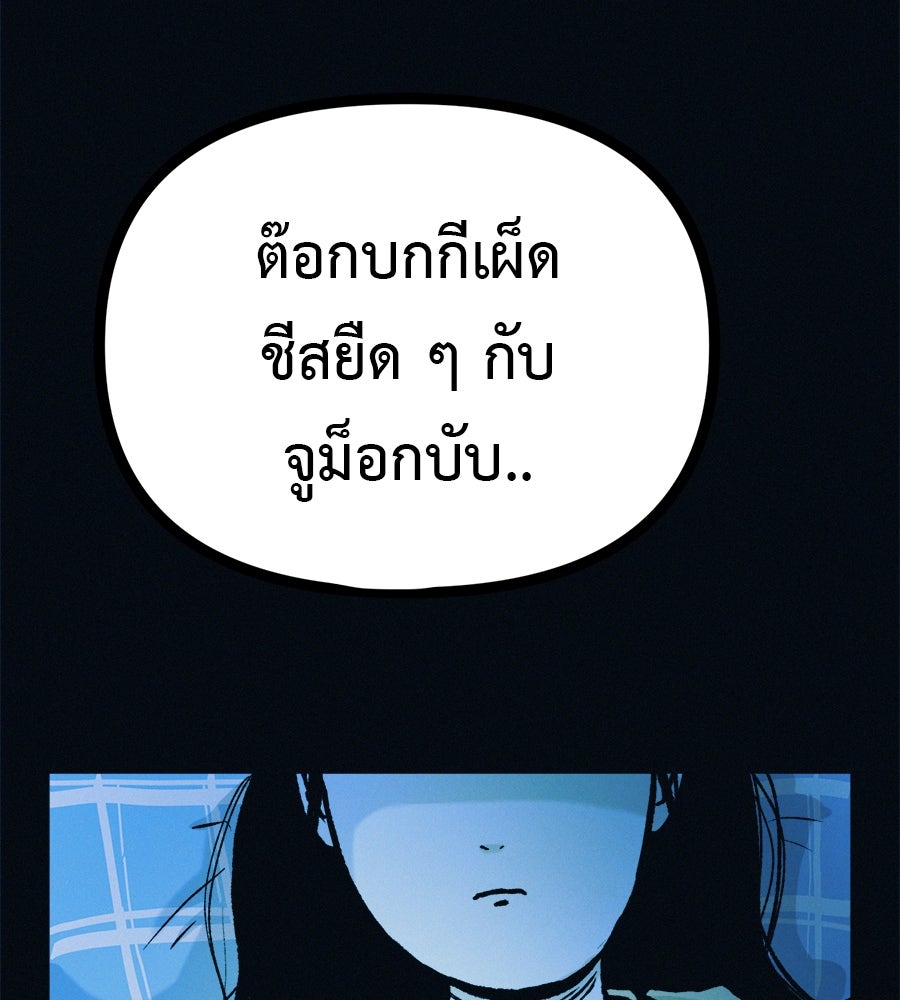 ไดเอ็ตคลับสุดหลอน - หน้า 6