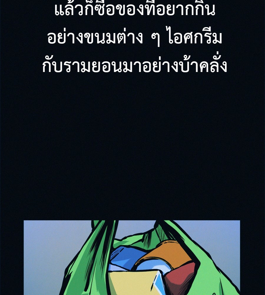 ไดเอ็ตคลับสุดหลอน - หน้า 62
