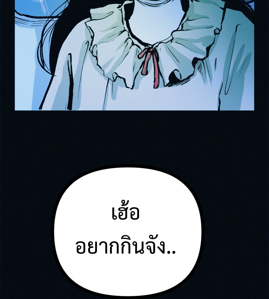 ไดเอ็ตคลับสุดหลอน - หน้า 7