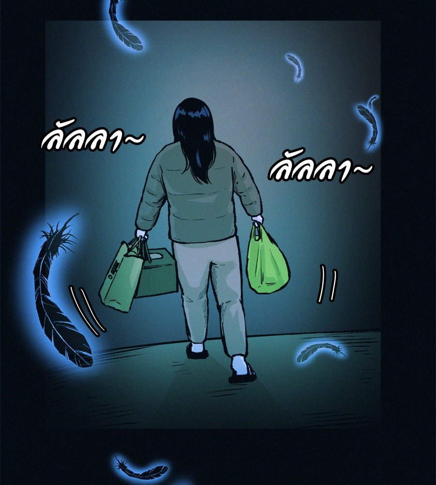 ไดเอ็ตคลับสุดหลอน - หน้า 71