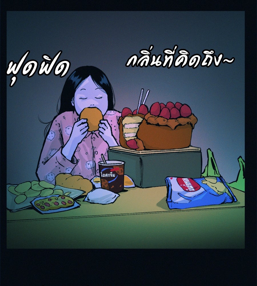 ไดเอ็ตคลับสุดหลอน - หน้า 74