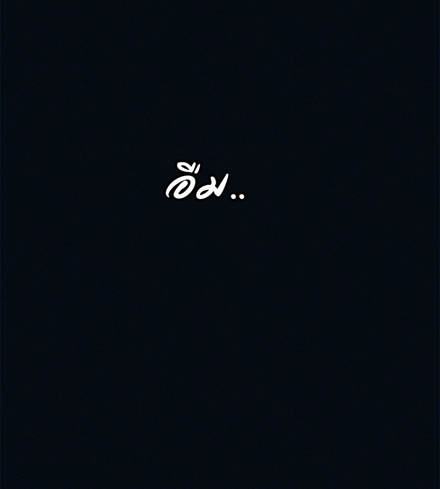 ไดเอ็ตคลับสุดหลอน - หน้า 88