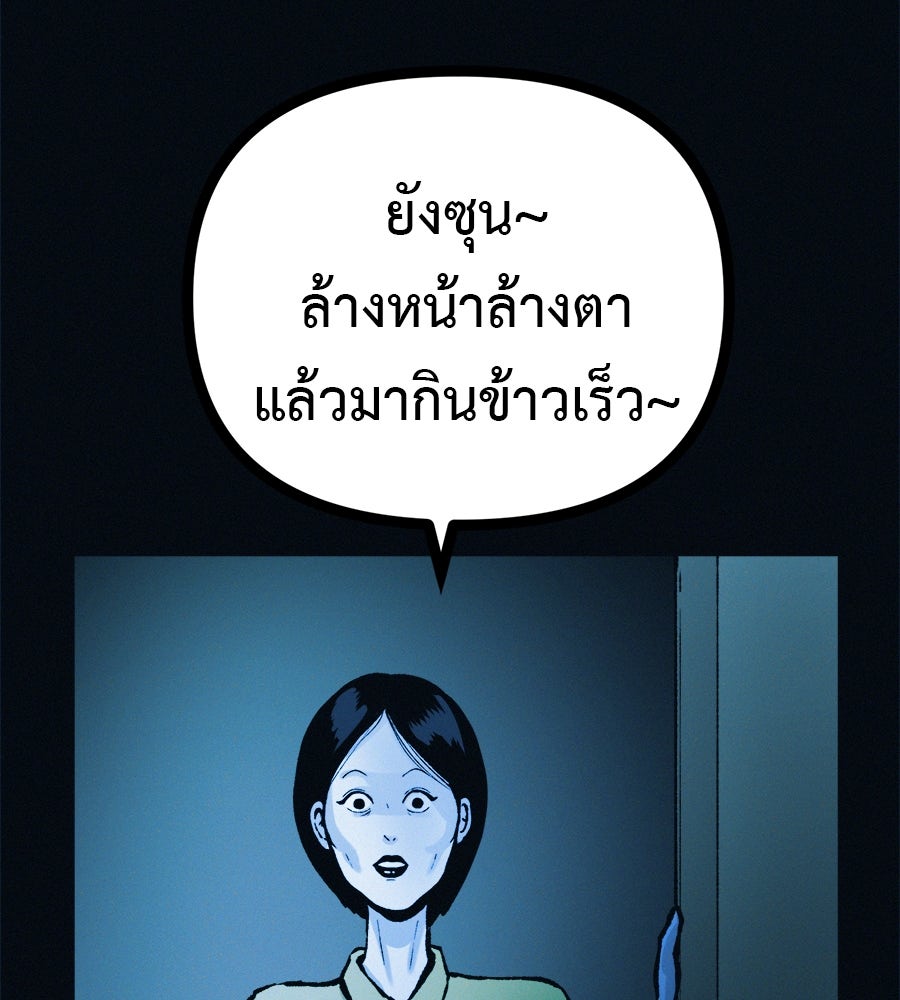 ไดเอ็ตคลับสุดหลอน - หน้า 9