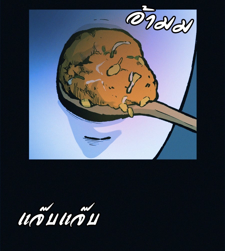 ไดเอ็ตคลับสุดหลอน - หน้า 98
