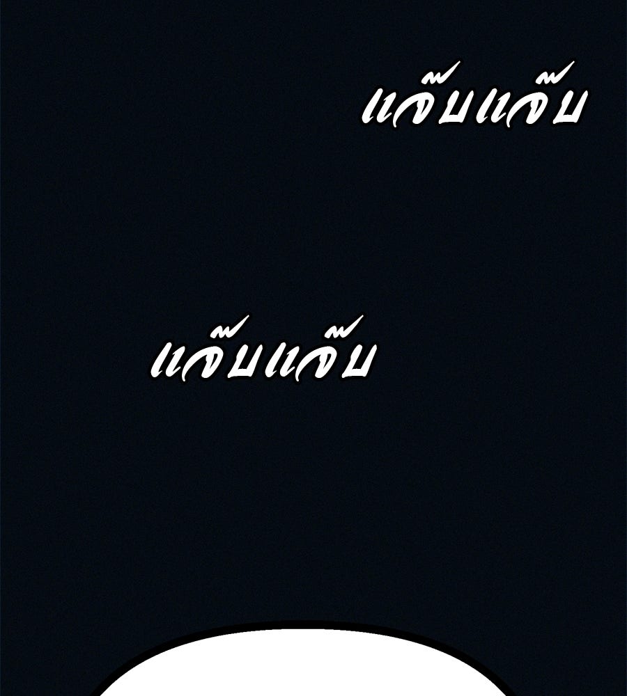 ไดเอ็ตคลับสุดหลอน - หน้า 99