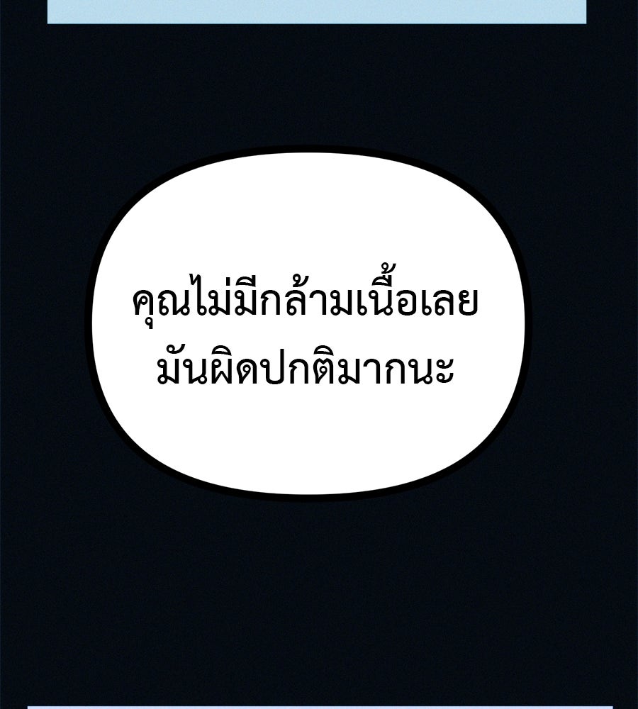 ไดเอ็ตคลับสุดหลอน - หน้า 32