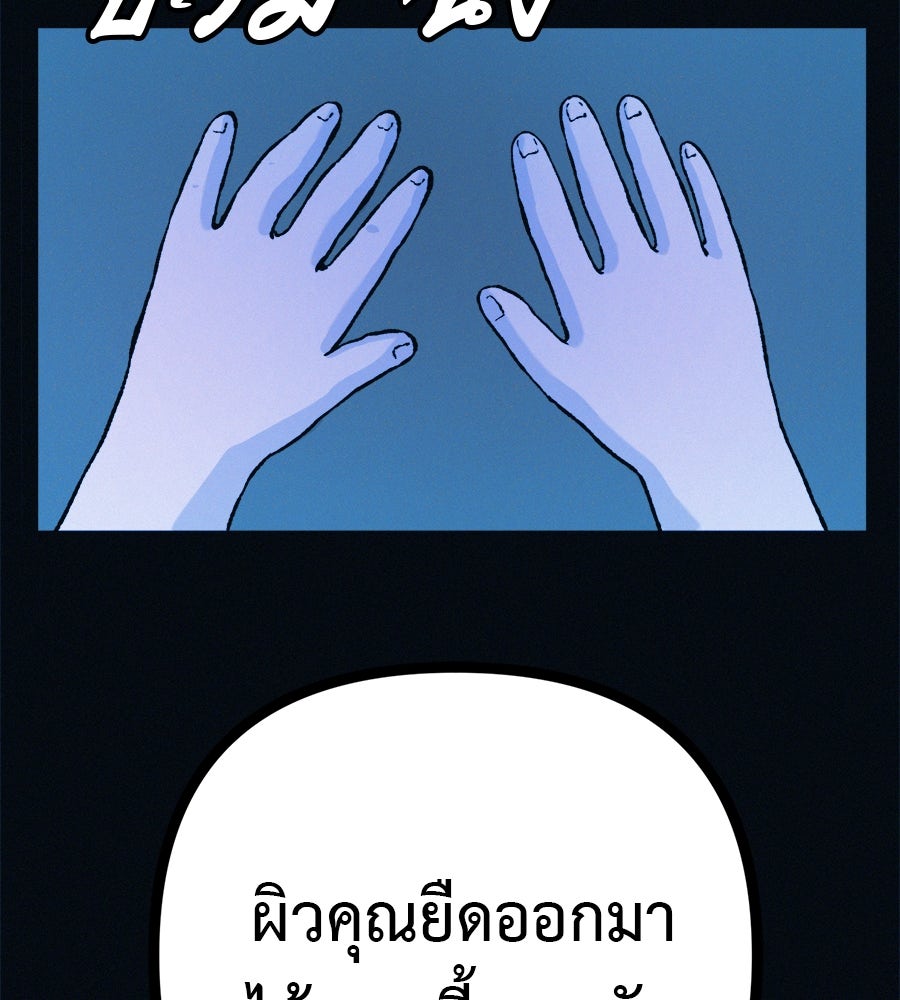 ไดเอ็ตคลับสุดหลอน - หน้า 41