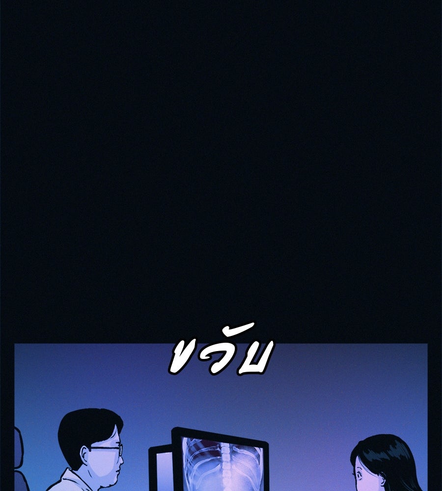 ไดเอ็ตคลับสุดหลอน - หน้า 6