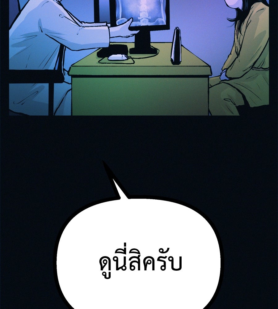 ไดเอ็ตคลับสุดหลอน - หน้า 7