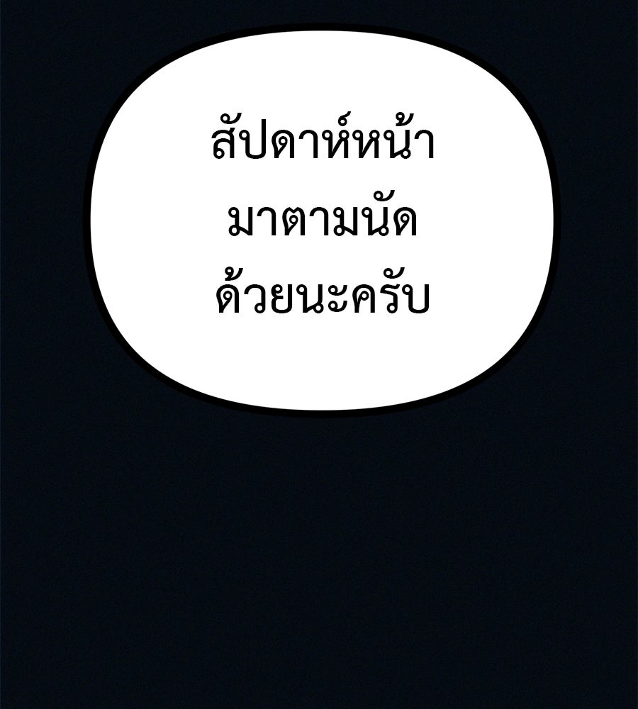 ไดเอ็ตคลับสุดหลอน - หน้า 71