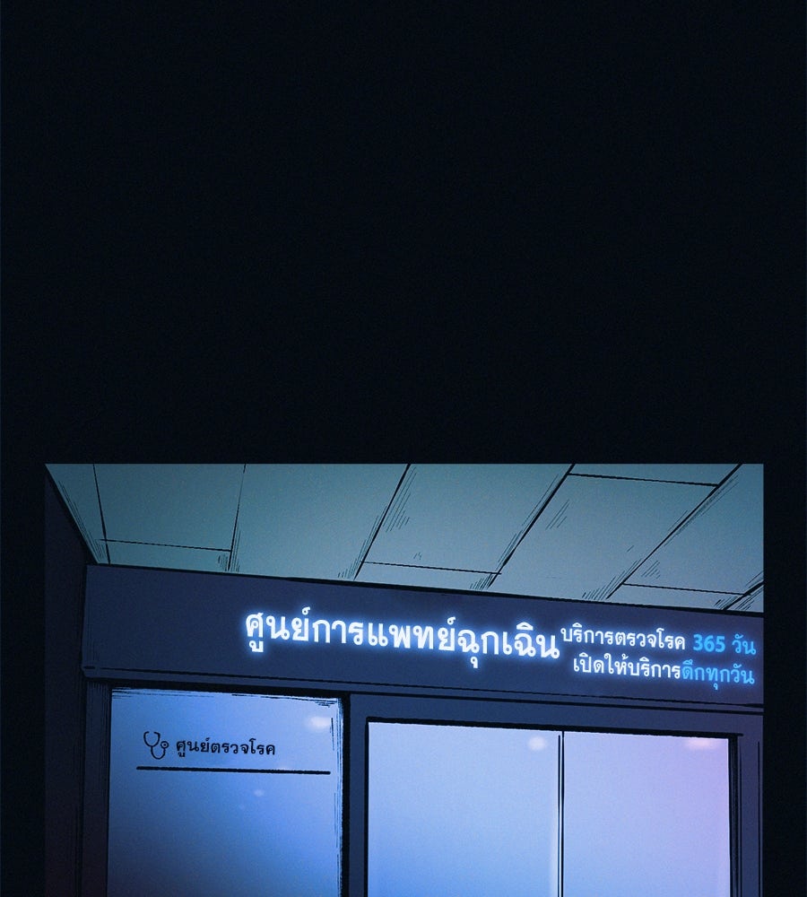ไดเอ็ตคลับสุดหลอน - หน้า 72