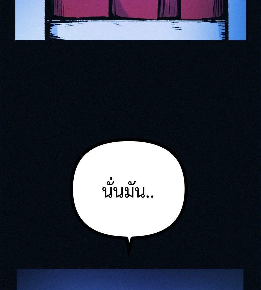 ไดเอ็ตคลับสุดหลอน - หน้า 10