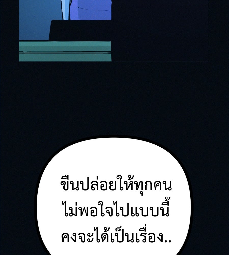 ไดเอ็ตคลับสุดหลอน - หน้า 117